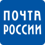 Почта России